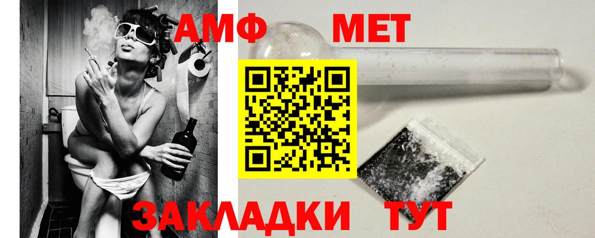 Amphetamine Розовый Верхняя Пышма