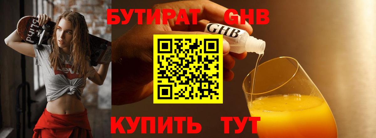 Бутират Butirat  Вход с VPN  Бутират  Верхняя Пышма 