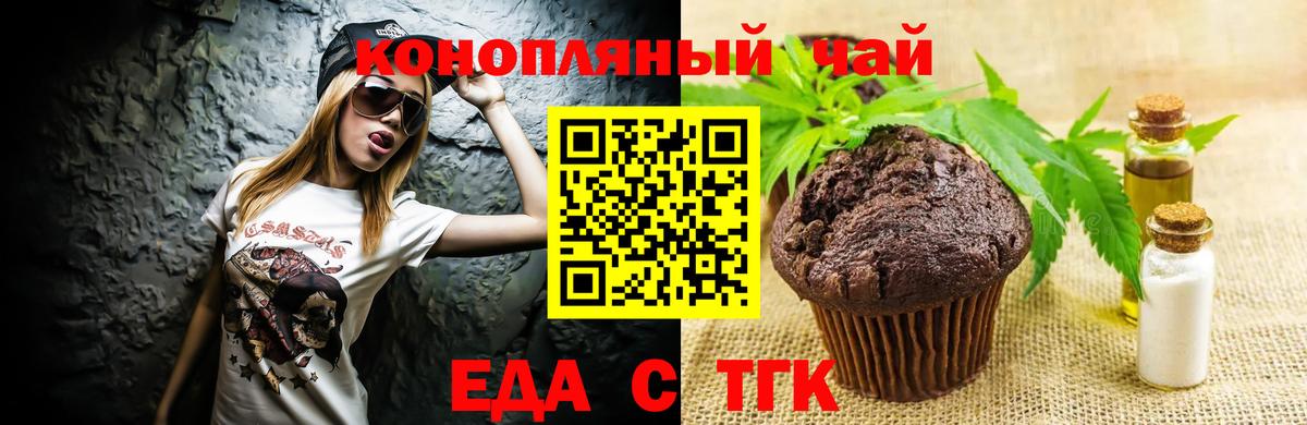 Печенье с ТГК конопля  Вход с VPN  Верхняя Пышма 