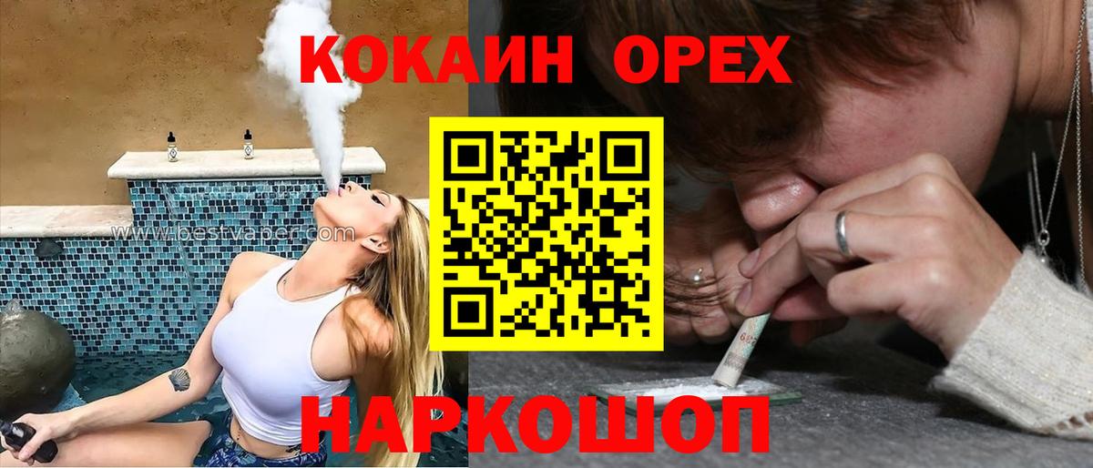 Кокаин Перу  Вход с VPN  Верхняя Пышма  COCAIN FishScale 
