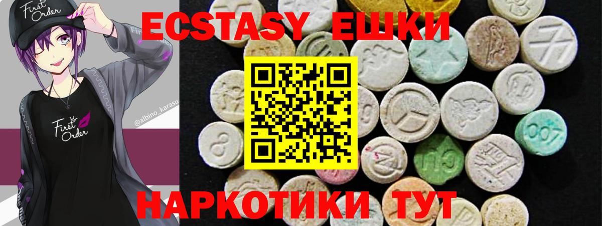 Экстази mix Верхняя Пышма