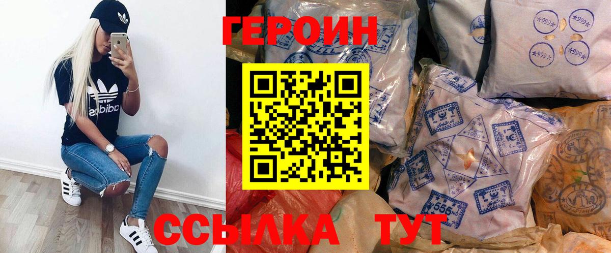 Героин VHQ Верхняя Пышма