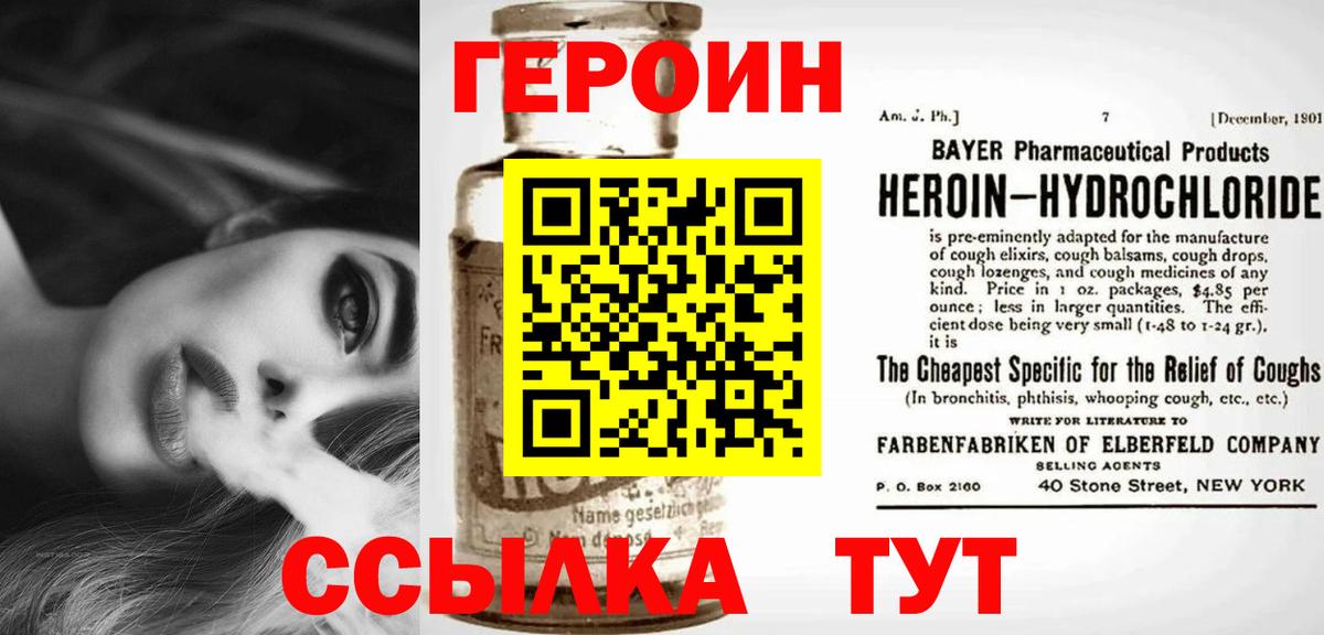 Верхняя Пышма  ГЕРОИН афганец  Вход с VPN 