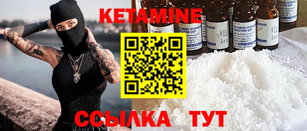 КЕТАМИН ketamine  Вход с VPN  Верхняя Пышма 