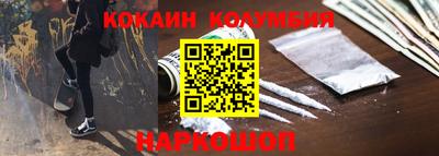 кокаин колумбия Нальчик
