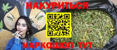 гашишное масло Наро-Фоминск
