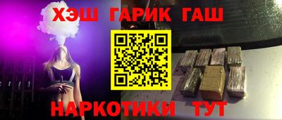 гашишное масло Наро-Фоминск