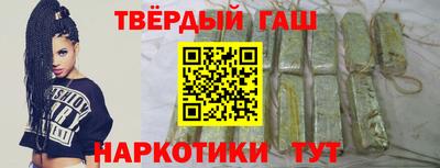 гашишное масло Наро-Фоминск