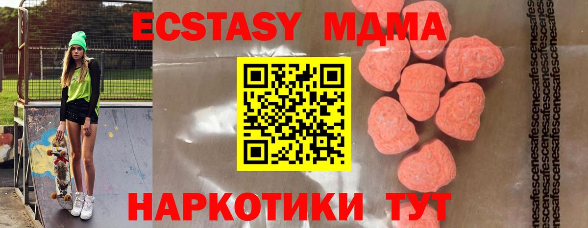Верхняя Пышма  МДМА молли  MDMA  Вход с VPN  MDMA молли 