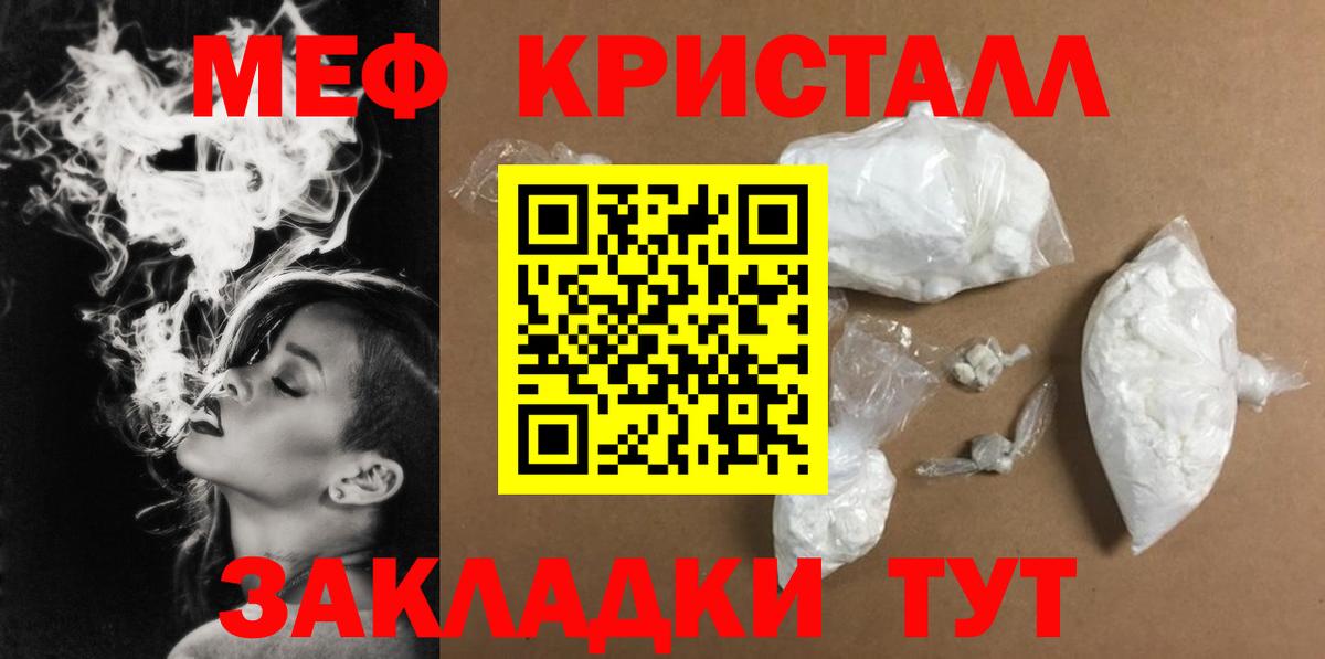 МЕФ мука Верхняя Пышма