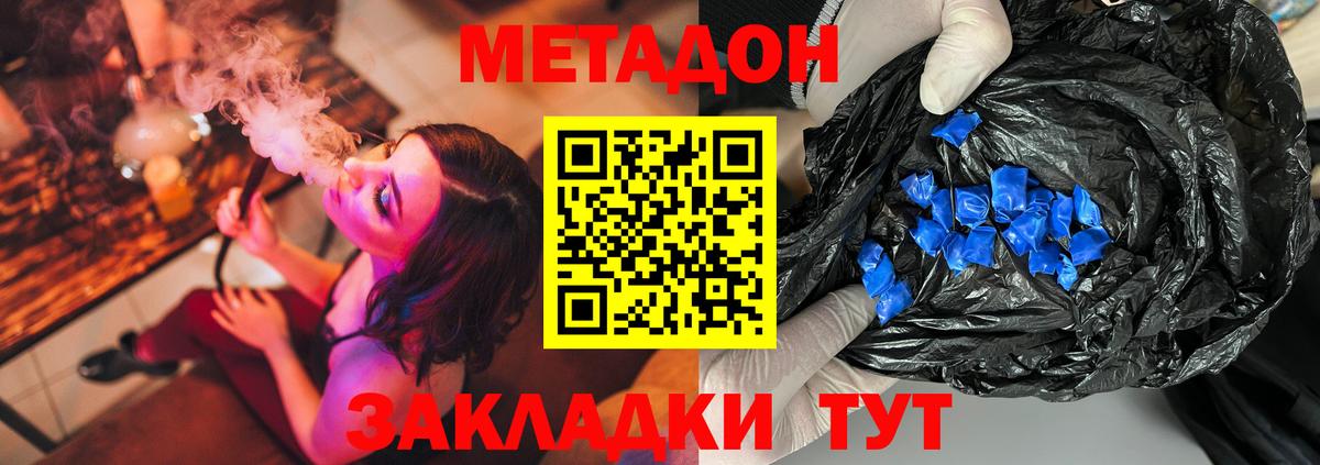 Метадон белоснежный  Вход с VPN  Верхняя Пышма  Метадон белоснежный 