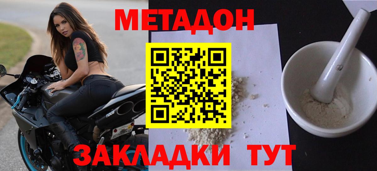 Метадон VHQ Верхняя Пышма