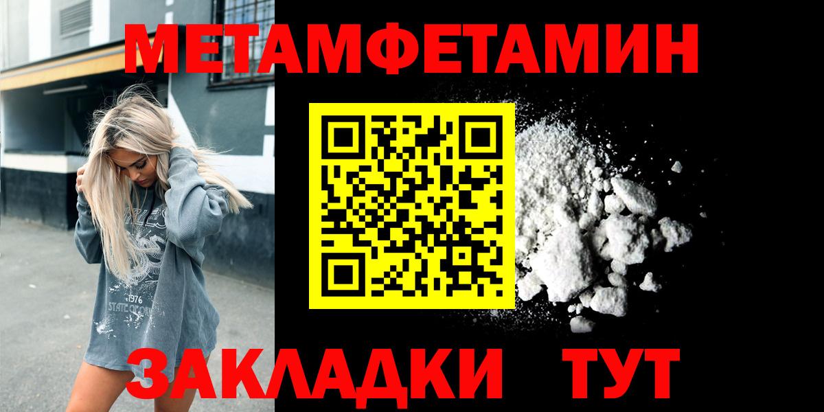 МЕТАМФЕТАМИН Methamphetamine Верхняя Пышма