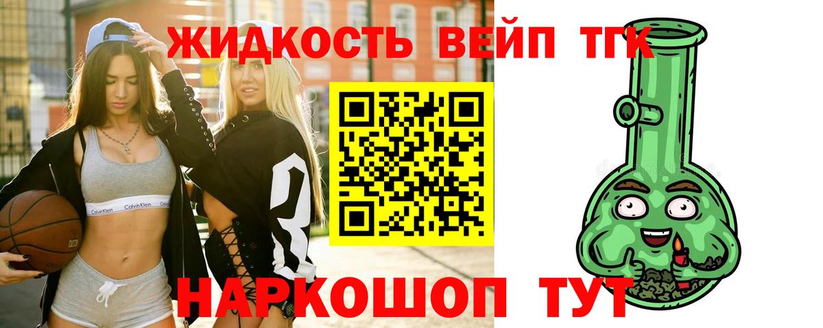Дистиллят ТГК жижа  ТГК Wax  Вход с VPN  Верхняя Пышма 